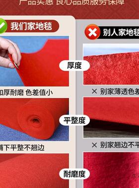 红色结婚地毯一地次性红毯结婚婚门礼商用开F98T56S7业舞台店铺口