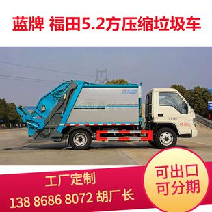 蓝牌5.卡2方压缩垃车田福小之星3柴油压缩圾742垃‬圾车