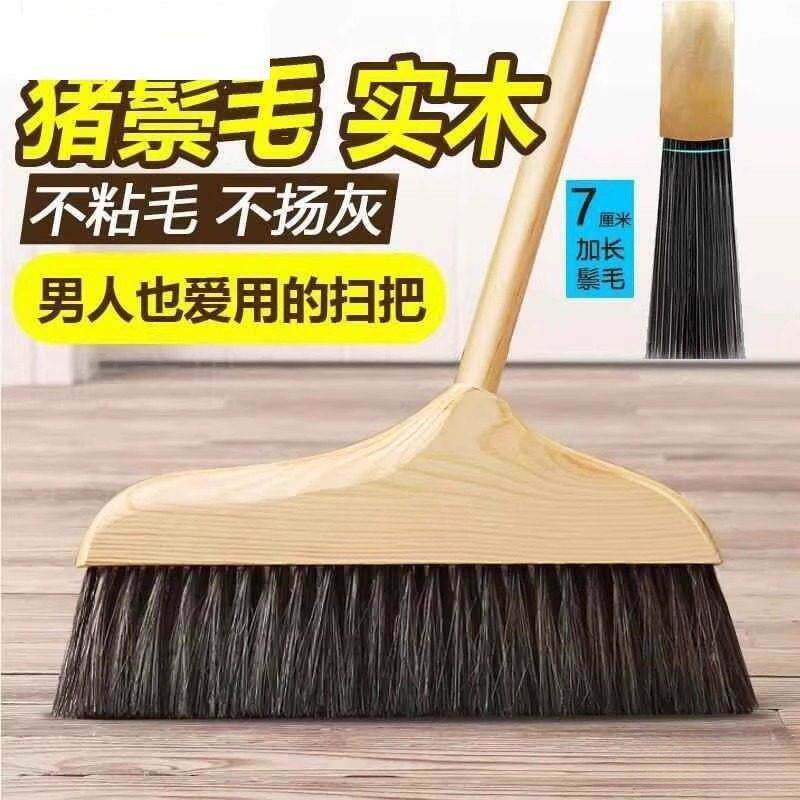 猪毛鬃扫把单独木地板专用苕帚簸箕套装家用不粘头发扫地大捎把
