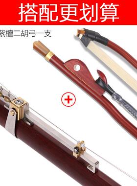 二微调器调新型二胡千斤可变长款属千斤微调专胡业二金胡专用FUO