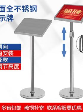 yb11广告牌户外水锈不式钢立牌牌加重加厚可丝印立指引导向牌指示