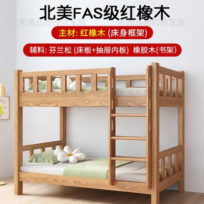 全实木橡上下床安全柜梯儿床上1900同宽高低床子母床小童下户型木