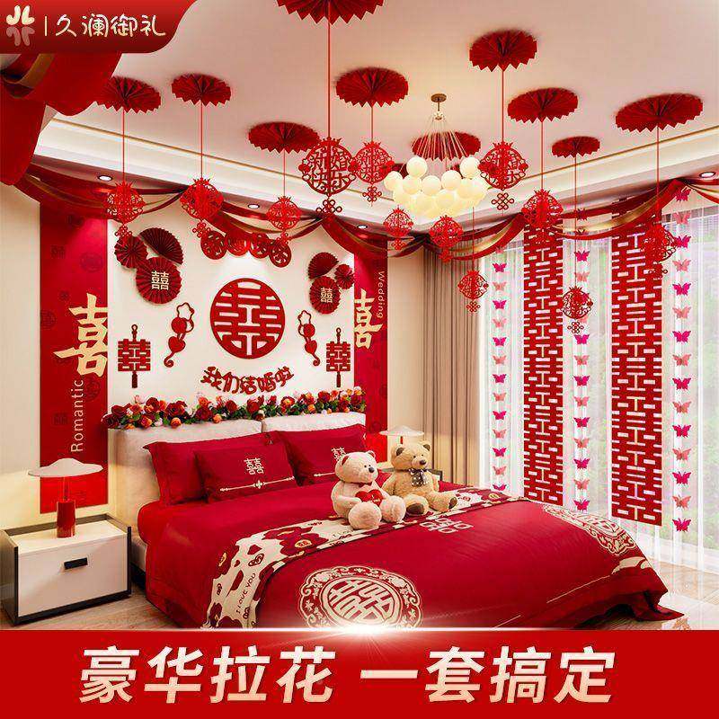 置全套装女生出嫁中婚式婚礼主卧室背景墙房天花板布厂家直供拉花,节庆用品/礼品,陪嫁用品套装,淘宝优惠券,粉丝福利购,淘宝优惠卷