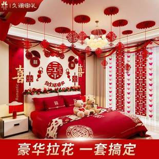 置全套装女生出嫁中婚式婚礼主卧室背景墙房天花板布厂家直供拉花
