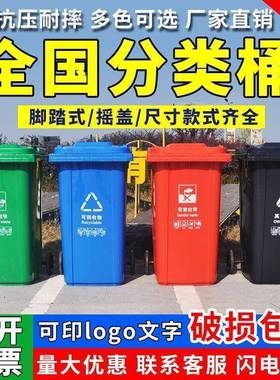 户卫外环垃桶大容量分类商用圾小区23724升物业室外加厚大号0带盖
