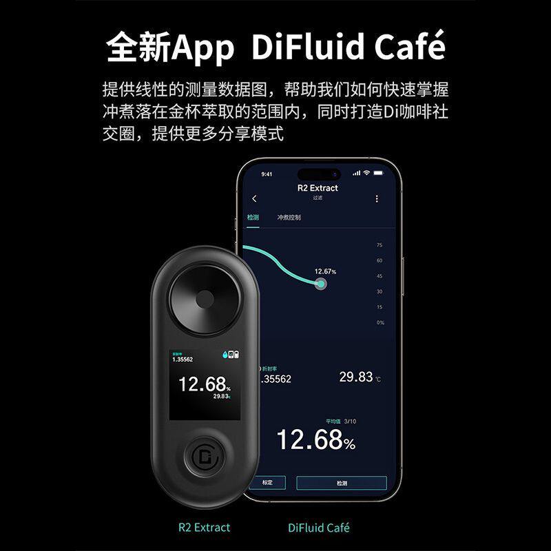 DiFluid滴叶R2智能咖啡浓度测试仪