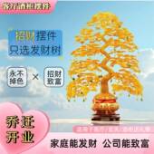 金钱开业乔树迁工摇铜钱铝线丝di成品y896手店铺招财装 饰摆件