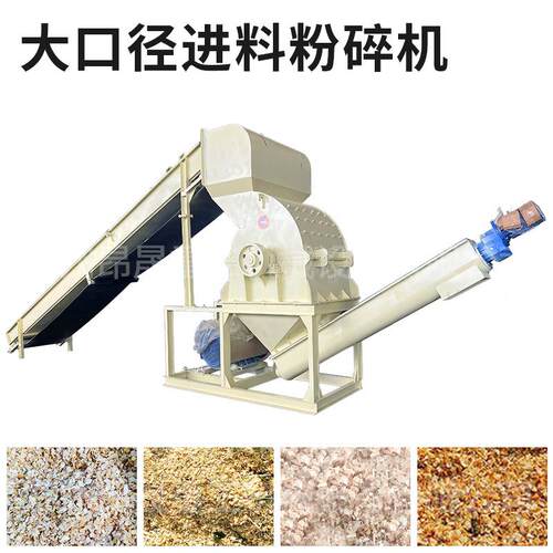 木椰子皮壳粉碎机木材圆竹子边角料板锤LCF屑片式粉碎机木锯末粉