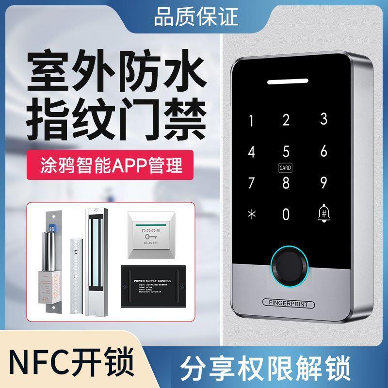室外防水门禁一体机磁力