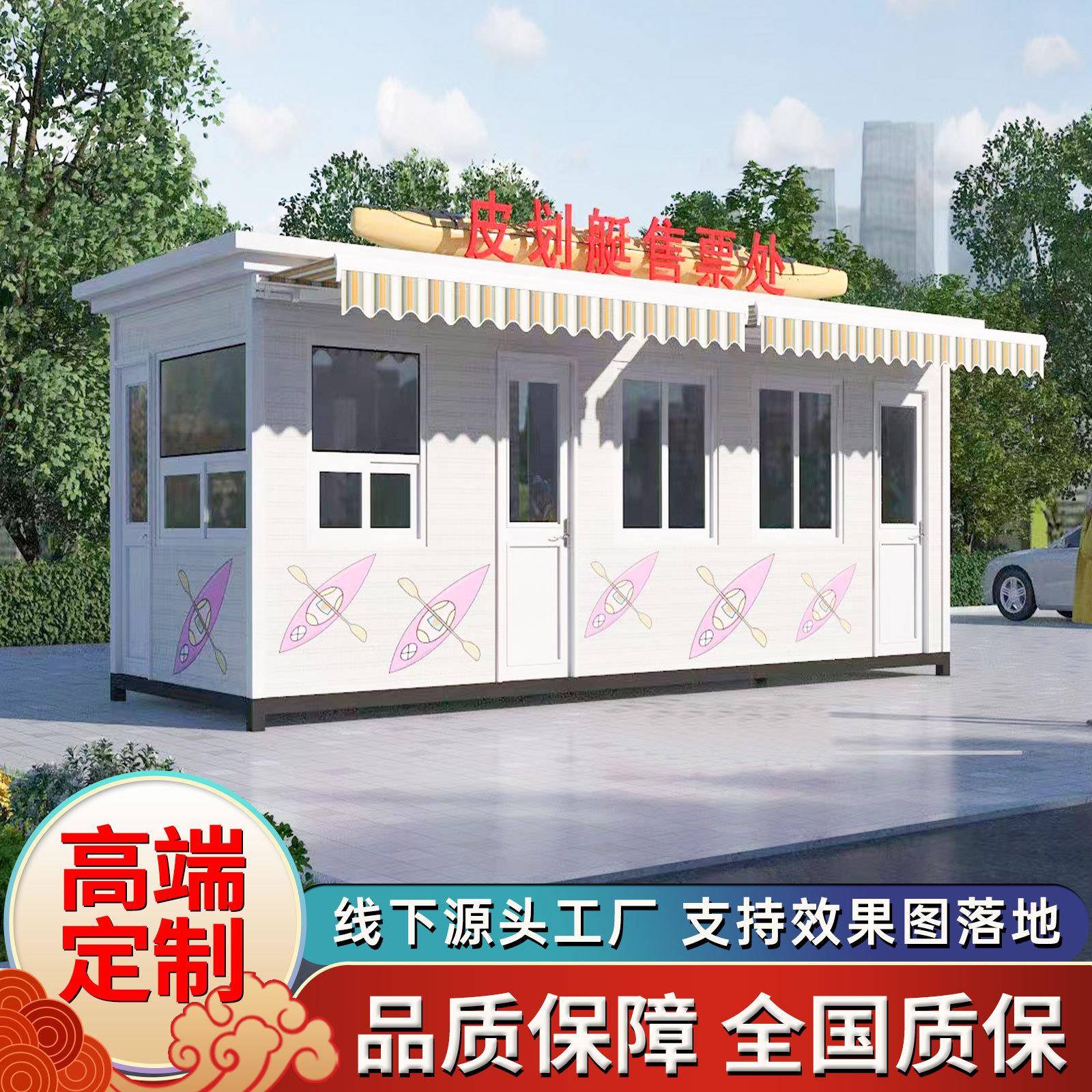 钢结构户货外景者区售亭可移动网红公园景246点售票服务驿岗站志