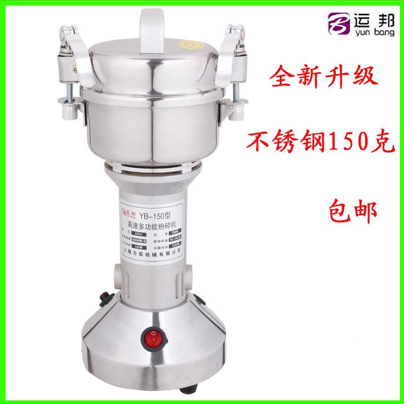新加厚全不锈钢150款克中药粉碎小机家用电MAQ动磨粉机超细打型粉
