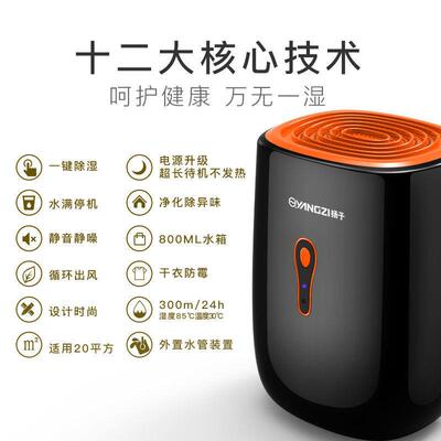 除湿机家用小型卧室OYG地干下室内吸湿燥除潮抽去湿防潮湿湿器神
