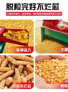新款电动米脱粒机家用全自剥动包谷离机农用玉中小XFE脱玉米型机