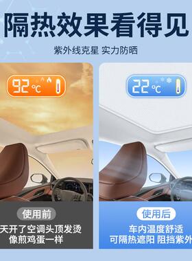 适用田于丰凯美吸瑞天幕遮阳帘静电附天窗遮阳帘天式22805窗吸附