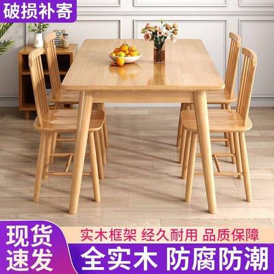 餐桌实木用餐桌出租屋桌长方NVP形餐桌饭椅组合型一桌四椅家小户