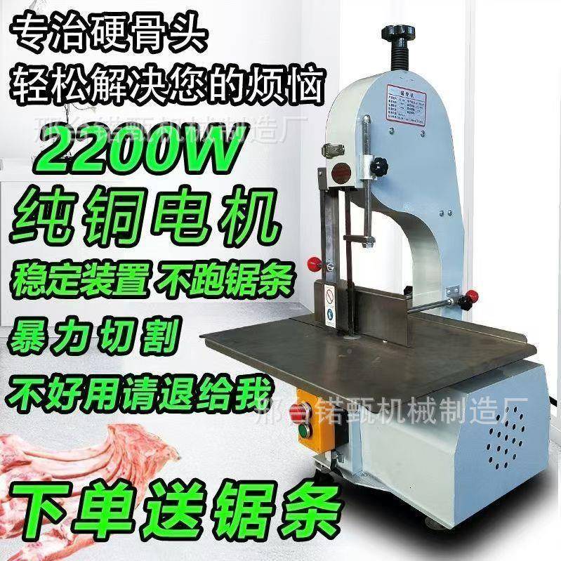 贸易功多能商用锯骨机锯牛电OEX动家骨羊用切骨机锯冻牛猪蹄排骨