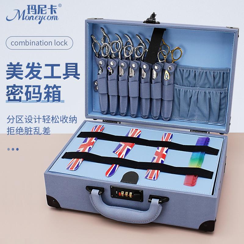 玛尼卡美发工具箱发型师