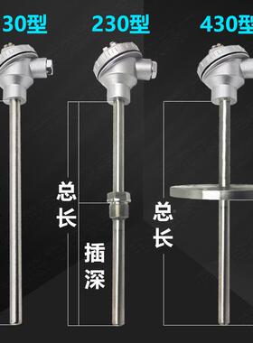 0WRNWRN-130-130/230/33/430高K型热电偶3温10S不锈钢护管2520材