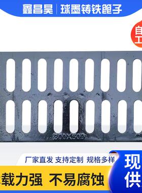 球墨铁篦铸厂家现货雨水篦子子排水沟电沟盖板4力00*626300单篦子