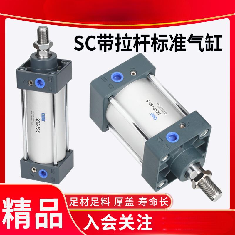 气动标准气缸大全带磁小大C推力缸S32/4无品牌/0/5汽0/63/80/100/