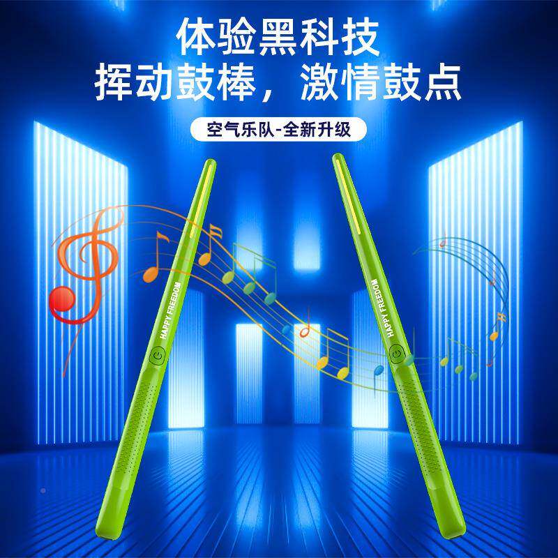 空气子练手实用架儿智能架子童成人家用初学电者鼓棒子鼓专业体感