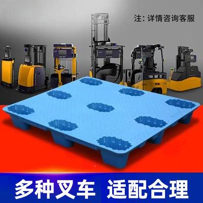 九脚GYC塑料托盘叉车塑1胶板物流托板21栈0货物板仓库卡地台板