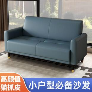 猫简爪皮沙发小户LAH型客租双人两三人北厅欧公寓易出房服装店网