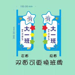 双换面克力更式 班牌 教室门牌班级科室亚幼儿园牌标牌学校无品牌