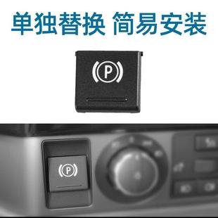 适用老7款 66子手刹P键老电7系73040驻E66车开关按键按钮 宝马E款