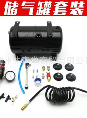 模型笔气泵储气罐气浩盛AS18B储优473气罐叶红储气罐速达喷储筒3L