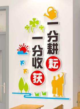 F996MMSM班即静入即座学墙贴开学班级布置初中学午托管教室文化入