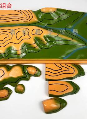 34015J30145高等线地形图判读模型初高中学地理地貌教学仪器教具