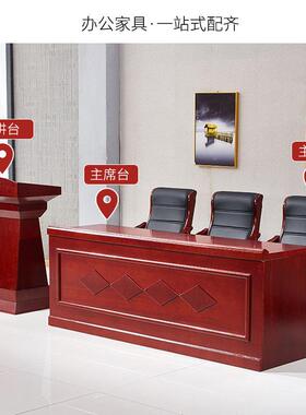 会议桌长YXHG-152桌双人席台会议室椅油漆贴实木皮桌主席领导发言
