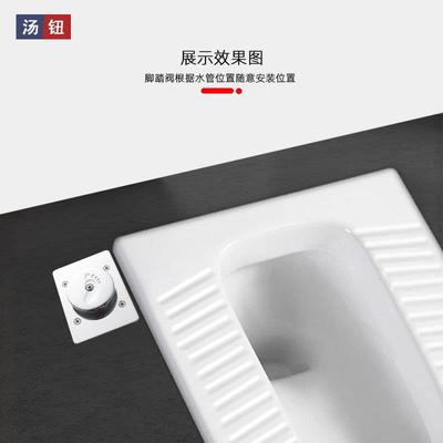 厕5004pprPPR热熔脚踏式冲水阀埋地暗装蹲便所开关蹲坑器脚踩大便