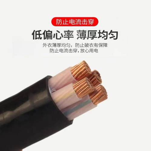 YJ缆V铜芯电力电1/2/3/4压5芯0.6/1KV低交联电力电687/缆源头工厂