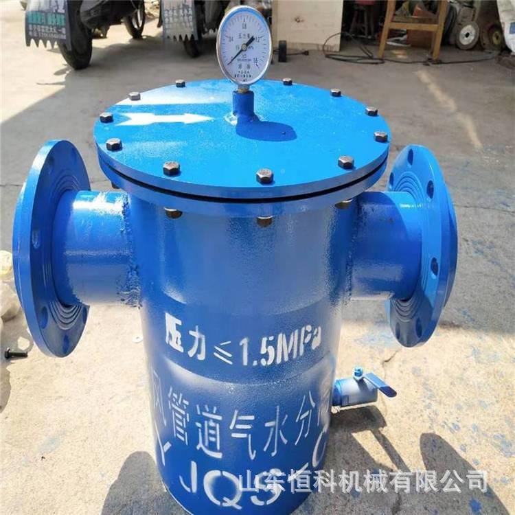 JQ气S压风管道气水分离器矿汽水分DN80离器用压风管道水分离Y器