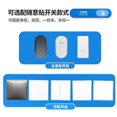 自墙发无线遥控关开开灯神器免布线免打灯控电单控双控开关通789