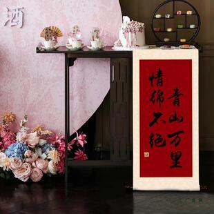 定婚书F97T5MMS订婚书结婚摆件制式古风仿手写用自写宣布卷轴挂轴