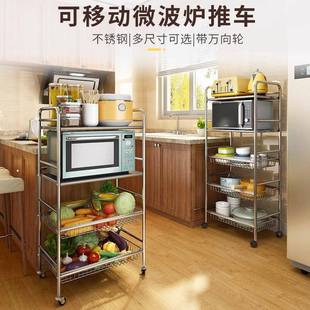 可移动置物架不锈钢厨房用菜篮多层落放水果无品牌/蔬子菜地多功