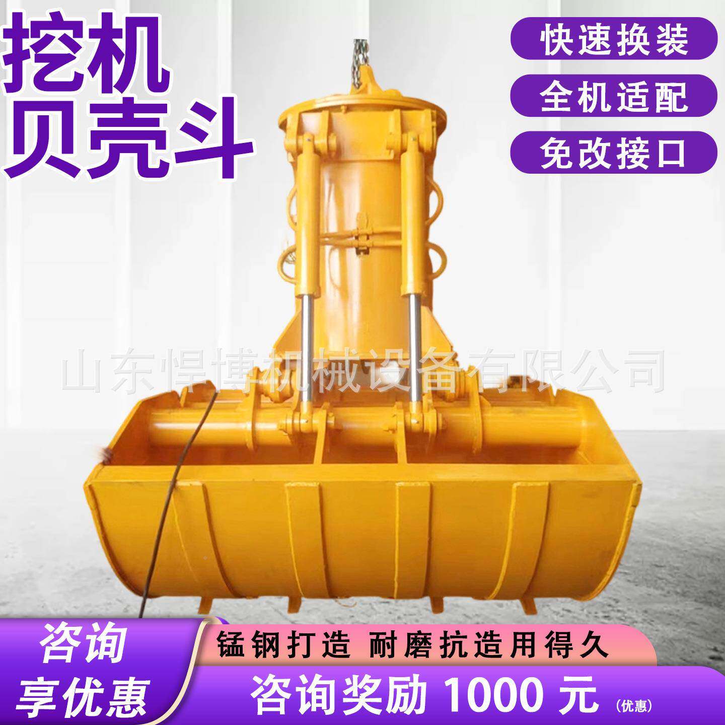 挖掘机液压抓斗料道清淤河贝石型斗砂JBS装卸用贝壳斗