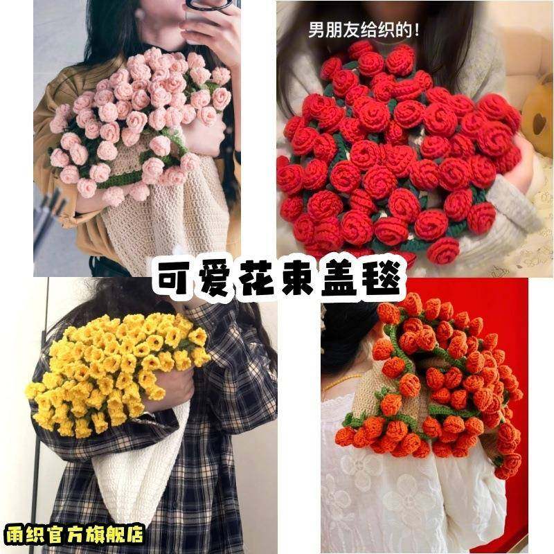 玫厂家直供瑰花束毯子毛线工毯d半iy编织材料铃兰花成品送女友手,床上用品,休闲毯/毛毯/绒毯,淘宝优惠券,粉丝福利购,淘宝优惠卷