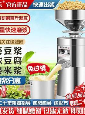 豆CWE浆机家大商用多功能打浆早餐店渣豆腐磨浆机全自动浆分离容