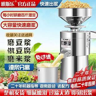 豆CWE浆机家大商用多功能打浆早餐店渣豆腐磨浆机全自动浆分离容