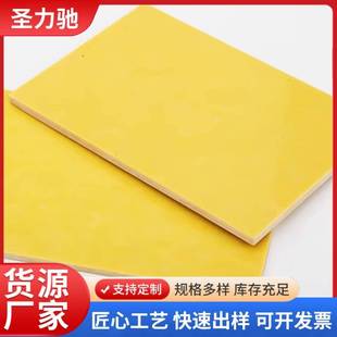 340环氧树脂2切板玻纤黄色电缘工胶木板绝板3240耐高温加工雕刻割
