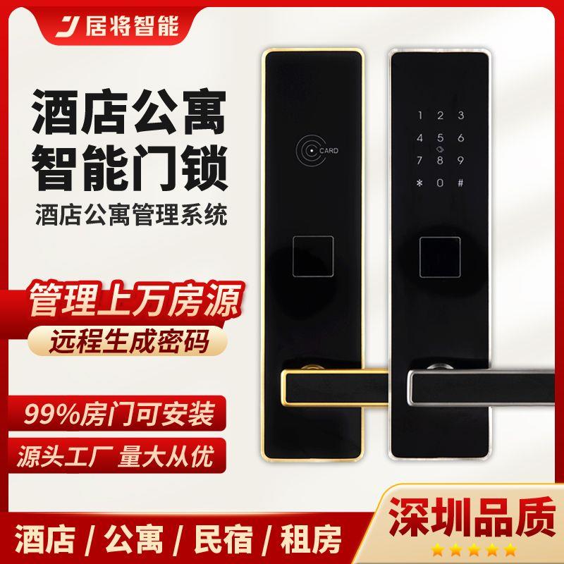 密码锁酒店门锁刷卡锁宾