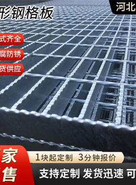 镀锌钢格板现工厂加厚不锈钢格栅板板楼排梯踏步水沟盖货板321钢