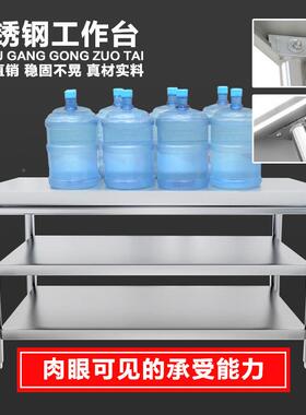 三层不钢IQV厨房工台作台商锈用不锈钢面可菜拆卸切桌子工厂打包