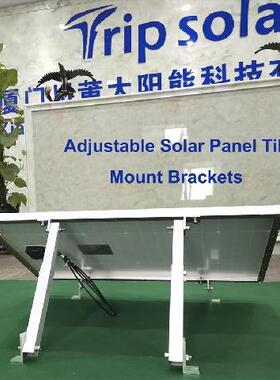 厂家直供太阳能铝合金支架太后阳能电池板0°TP001—0°可调前1脚