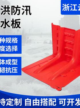 AB塑料防汛防防洪挡水板型应急防52cm高水墙淹L闸地S铁商场市政阻