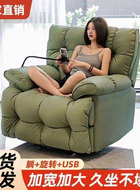 太头多功能空单人网红沙客发电动云朵摇椅厅旋转躺RZH椅懒人沙发